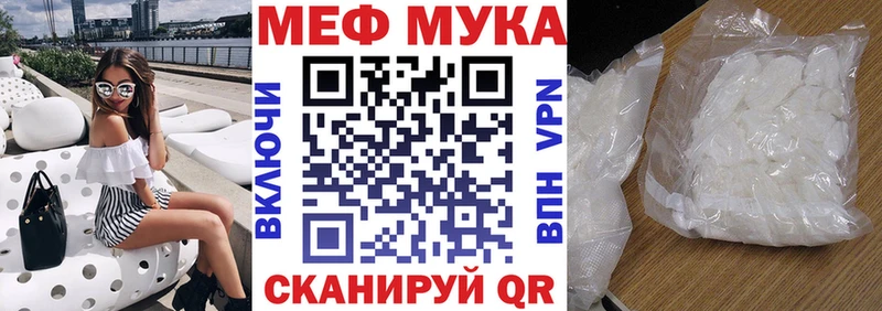 МЕФ mephedrone  Уварово 